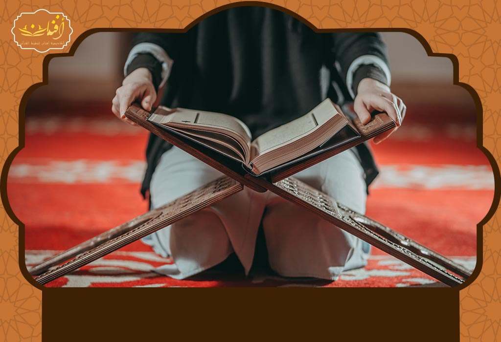 أقرب دار تحفيظ لموقعك