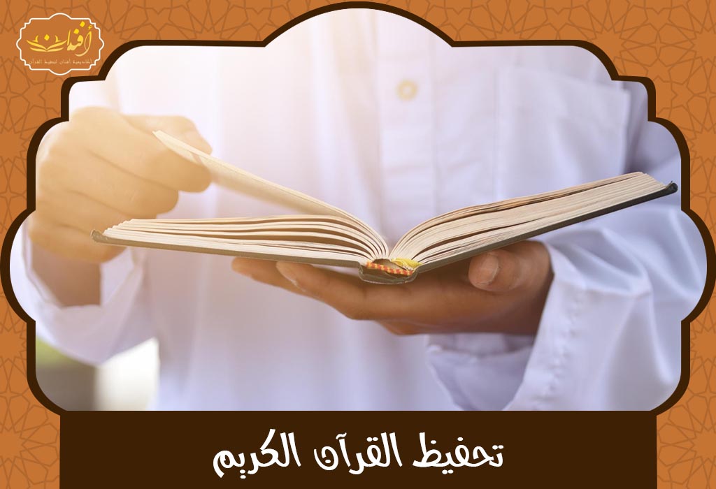 Read more about the article مدارس تحفيظ القران للطلاب والطالبات – تعليم متكامل من الحفظ إلى التفسير