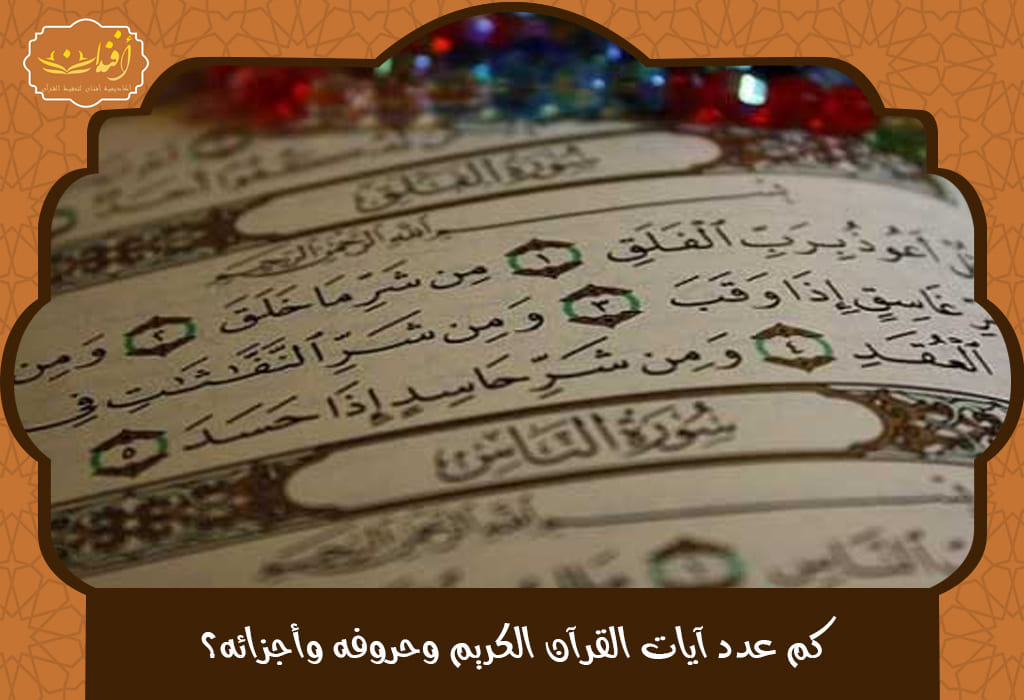 أيات قرآنيه