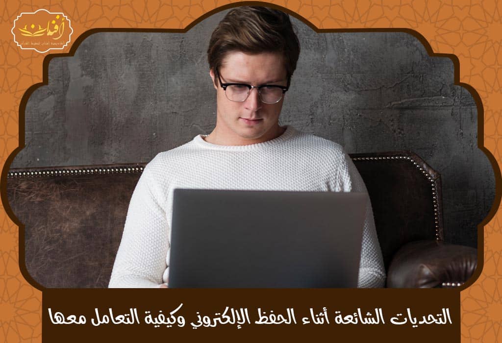 حفظ القرآن عن بعد للنساء 