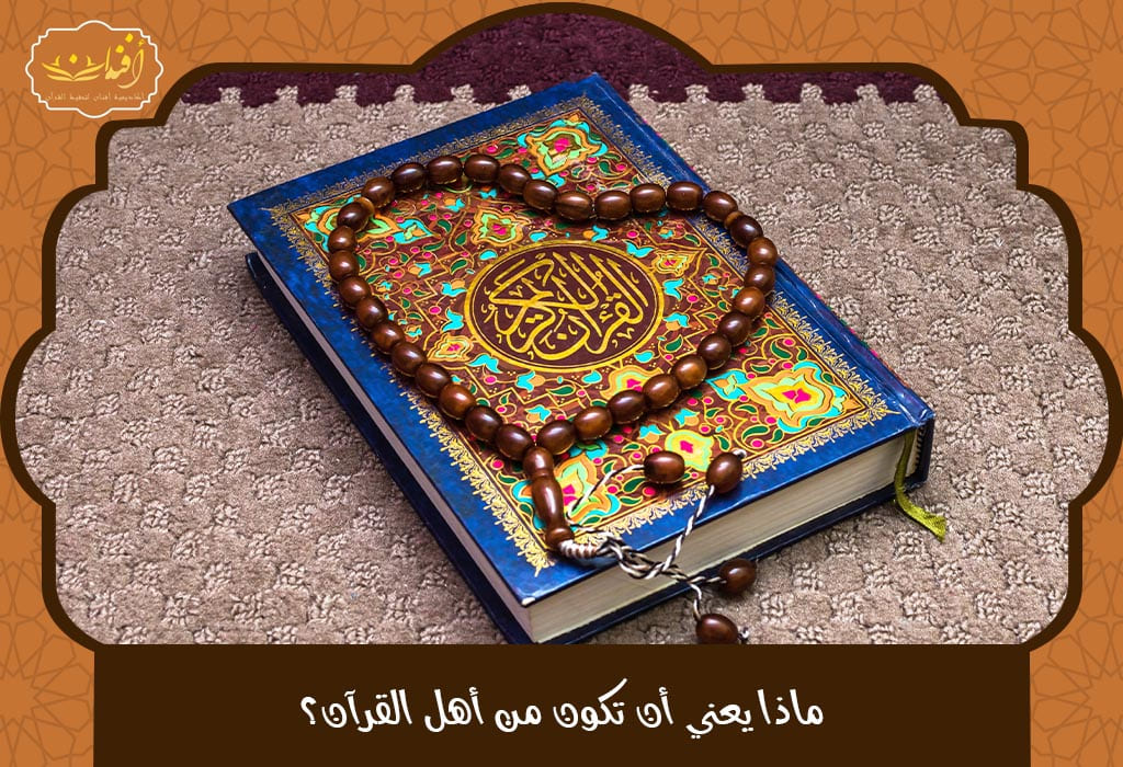 حفظ القران للكبار