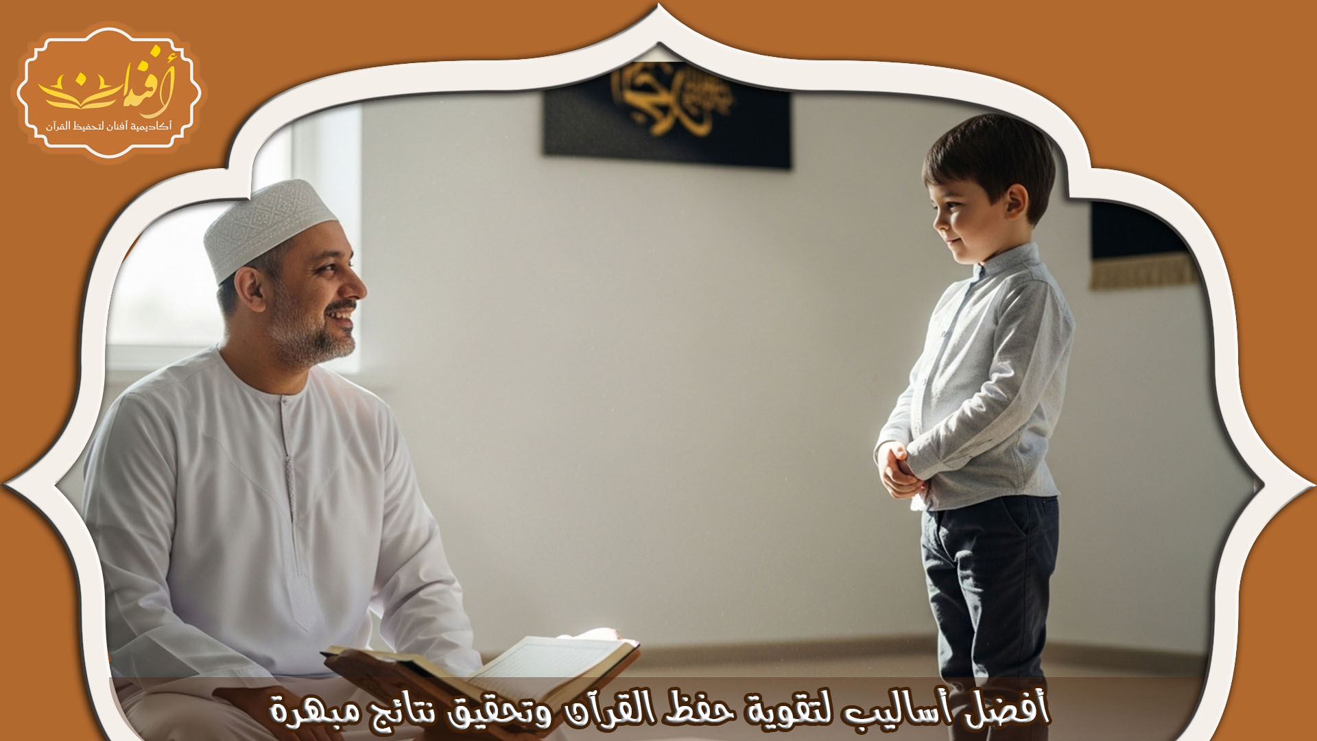 الحفظ بالتكرار