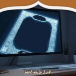 أفضل طريقة لحفظ القرآن بسرعة وثبات