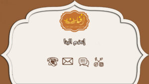 المصحف للاطفال