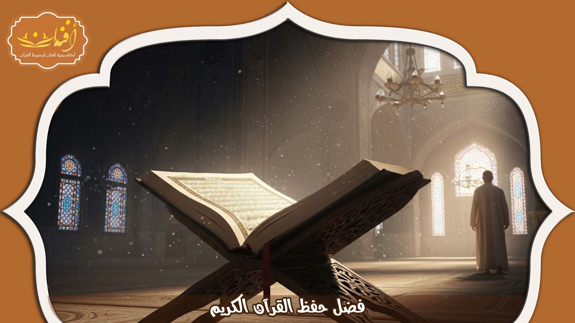 دار تحفيظ بالإمارات