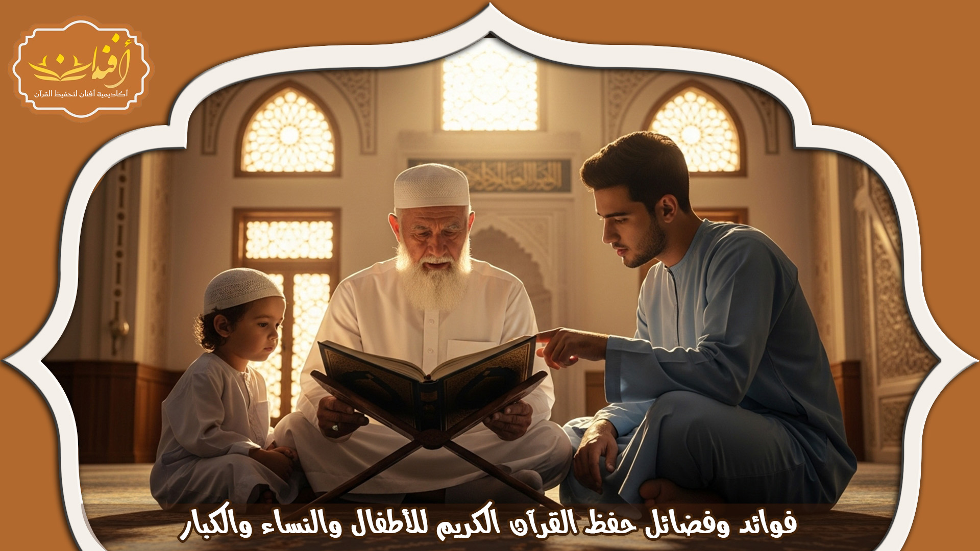 أقرب دار تحفيظ لموقعك بقطر