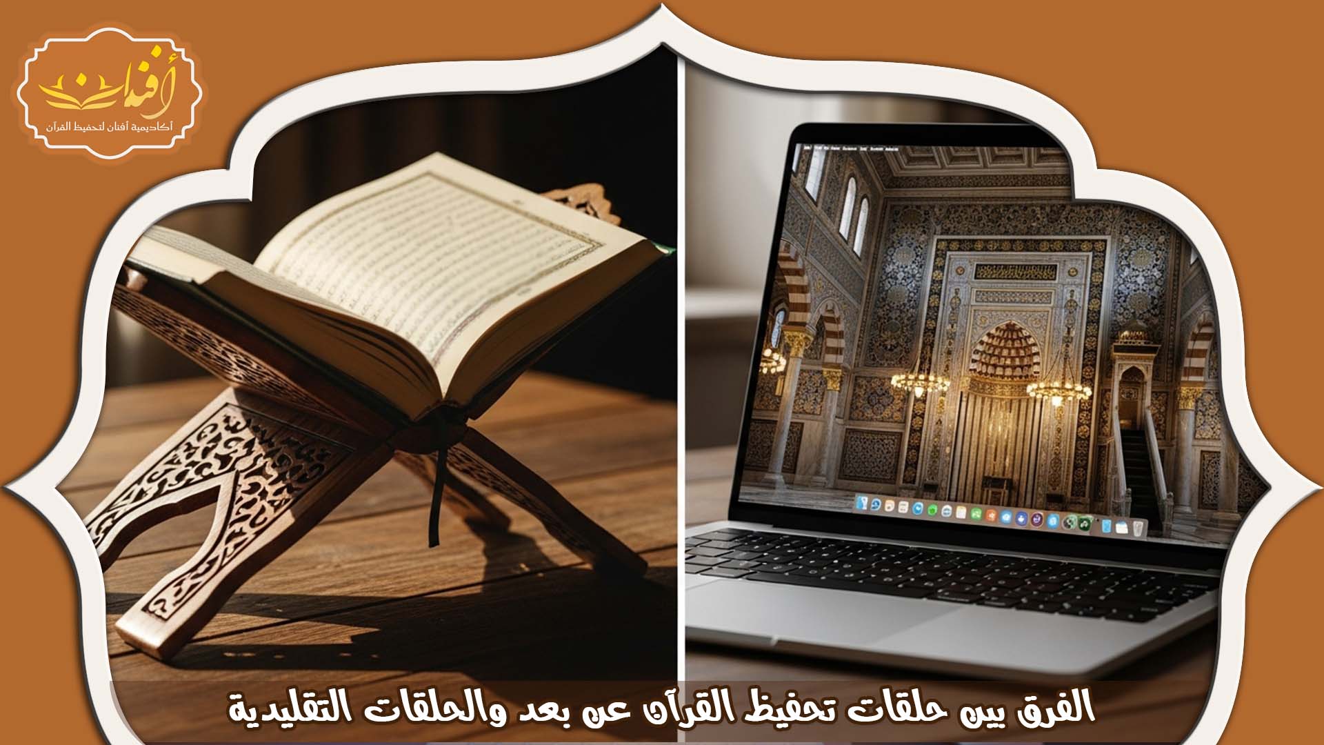 دار تحفيظ نسائي