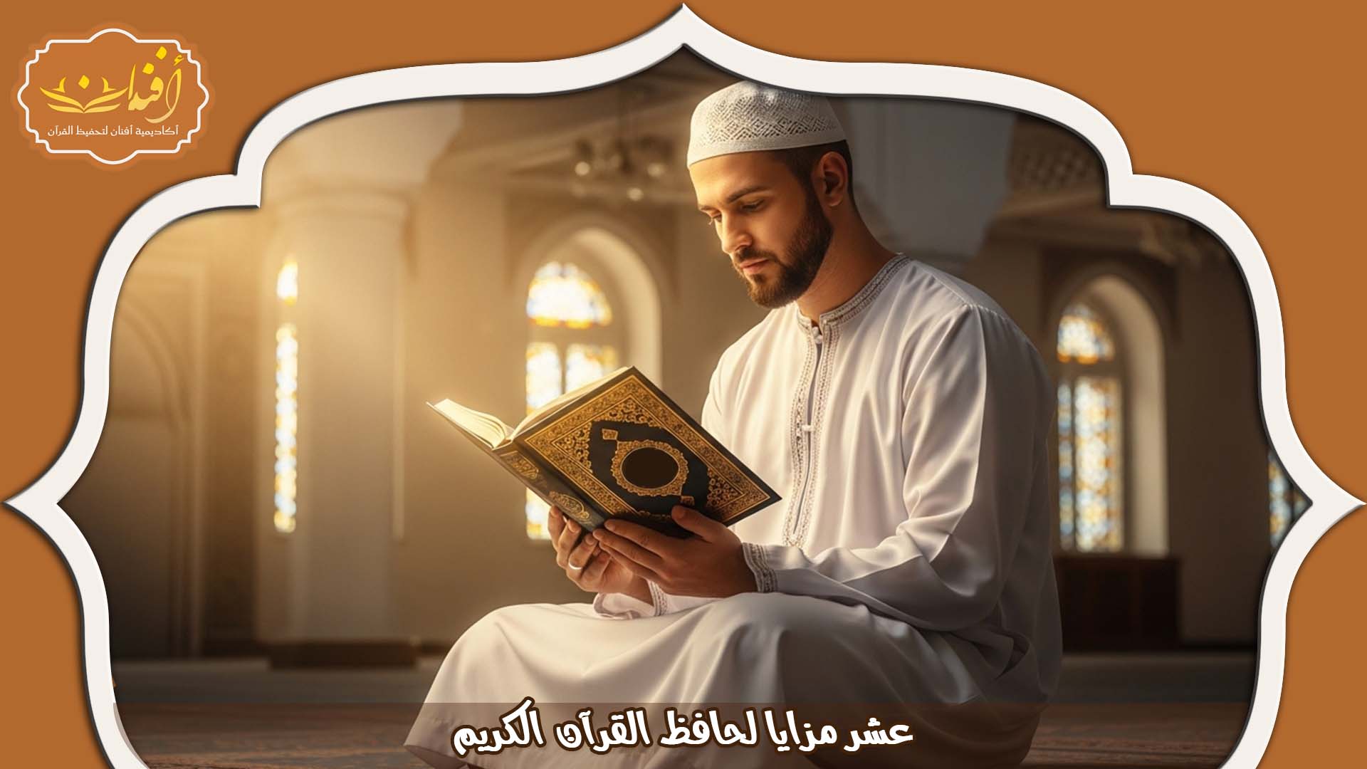 دار تحفيظ بالإمارات