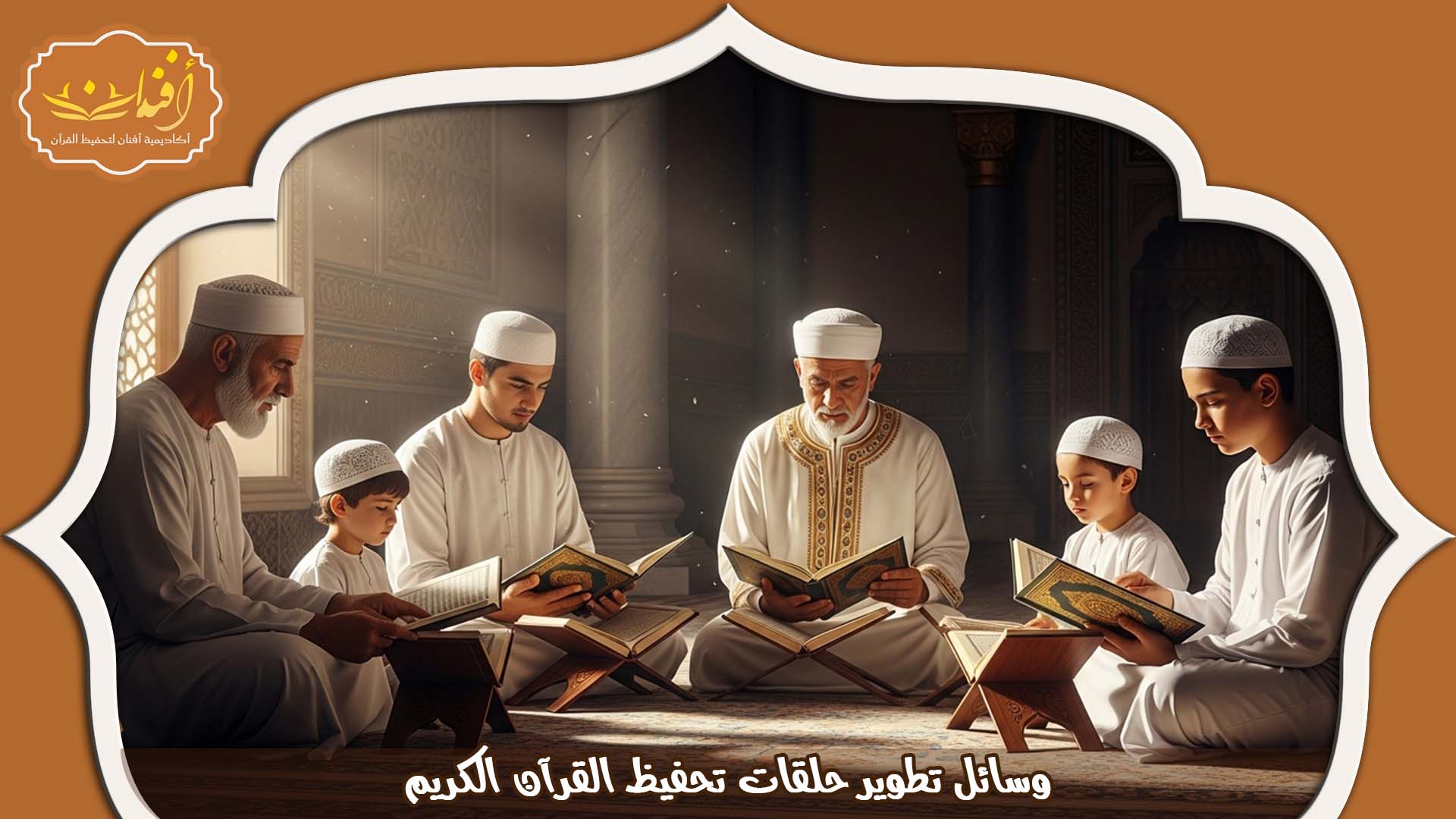 أقرب دار تحفيظ لموقعك بقطر