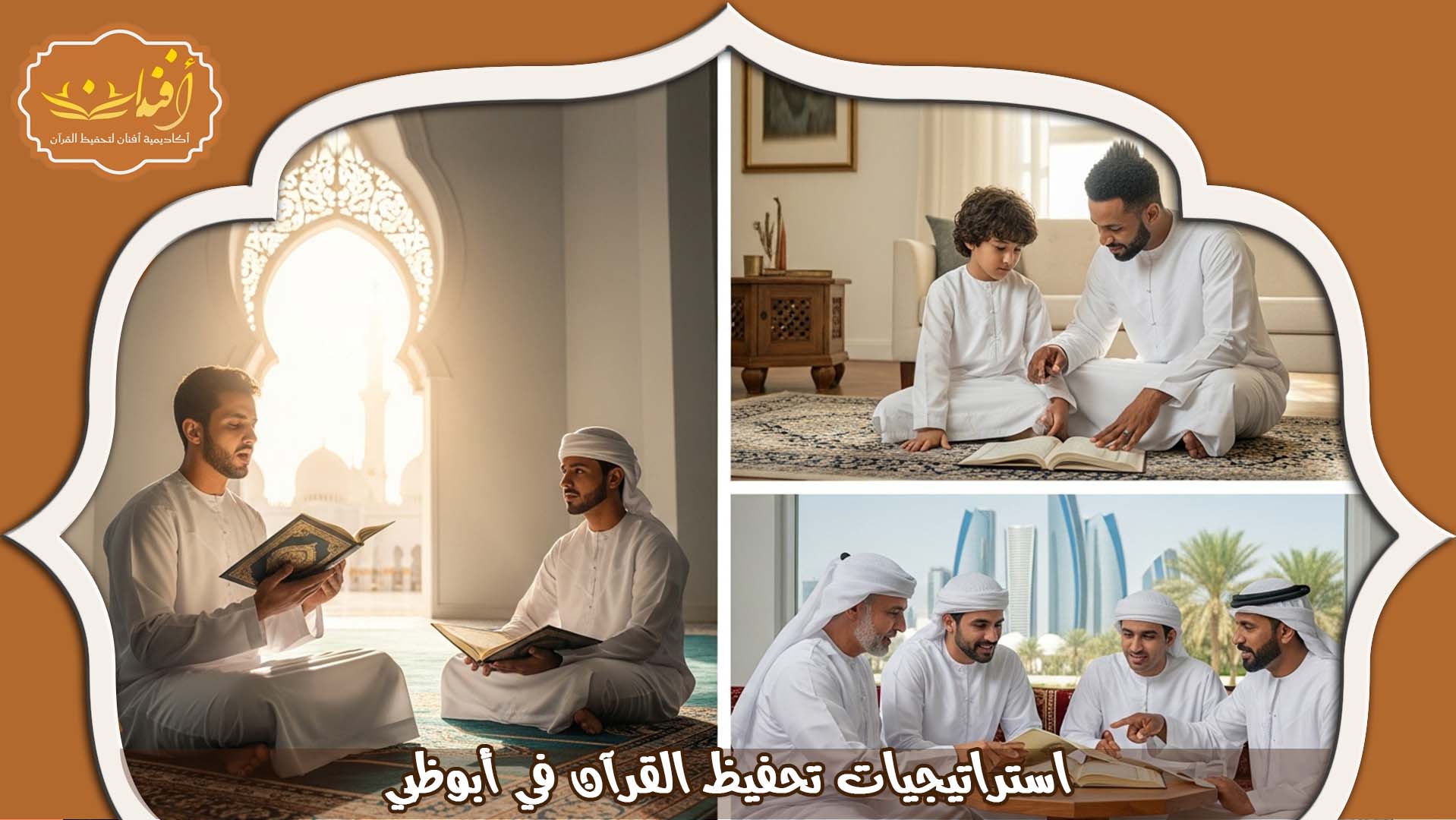 أنشطة حلقات التحفيظ