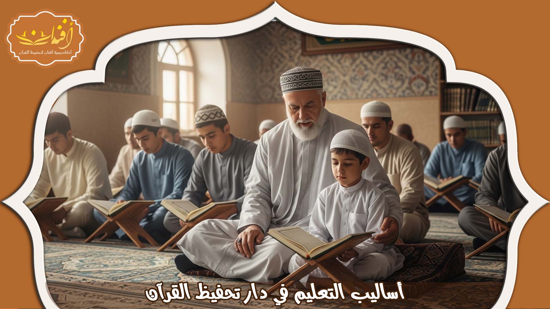 دار تحفيظ قران قريبة مني 